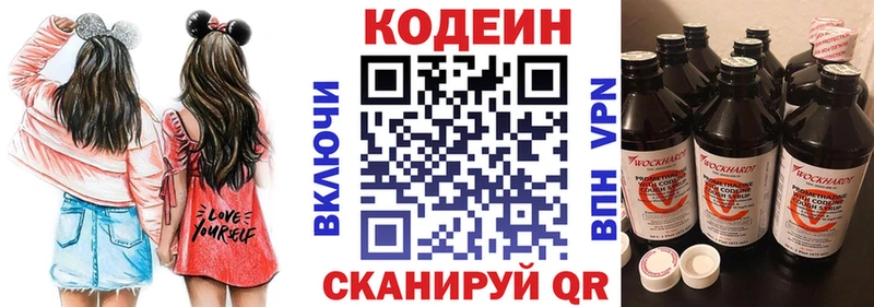 Кодеин Purple Drank  дарк нет клад  Мещовск  mega зеркало 